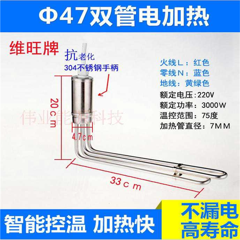 太阳能电加热管 电加热棒 热水器辅助加热器 47 58 防干烧 带温控
