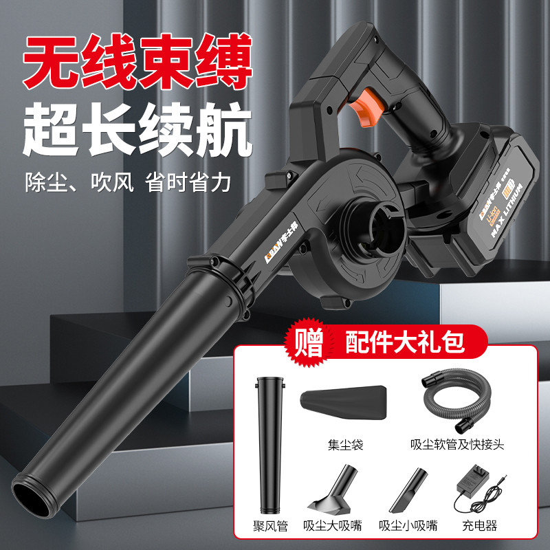 充电式吹风机锂电鼓风机大功率工业小型车载吸尘器吹灰吹雪除尘器
