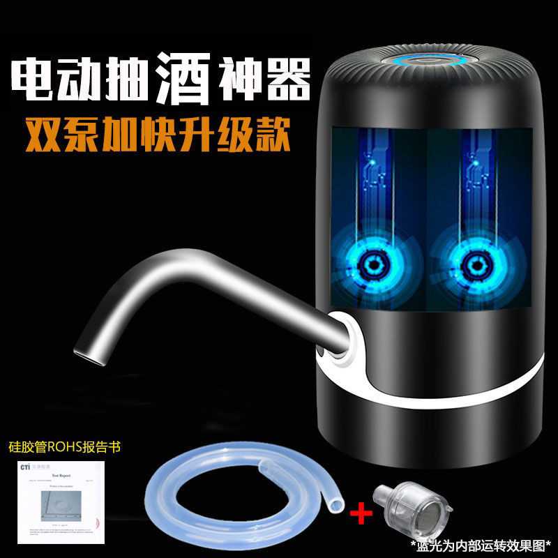 抽酒神器自吸抽水器全自动家用电动食级小型自动吸酒器吸水器
