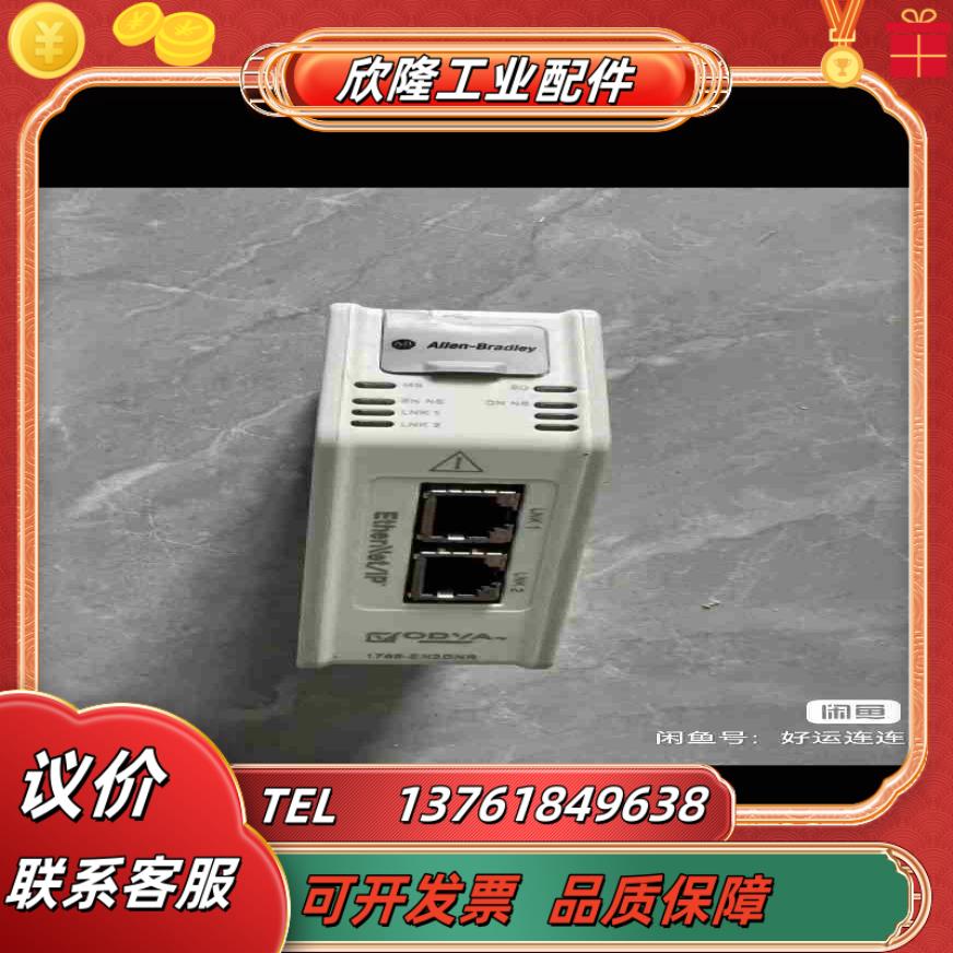 1788-en2dnr全新原装正品议价