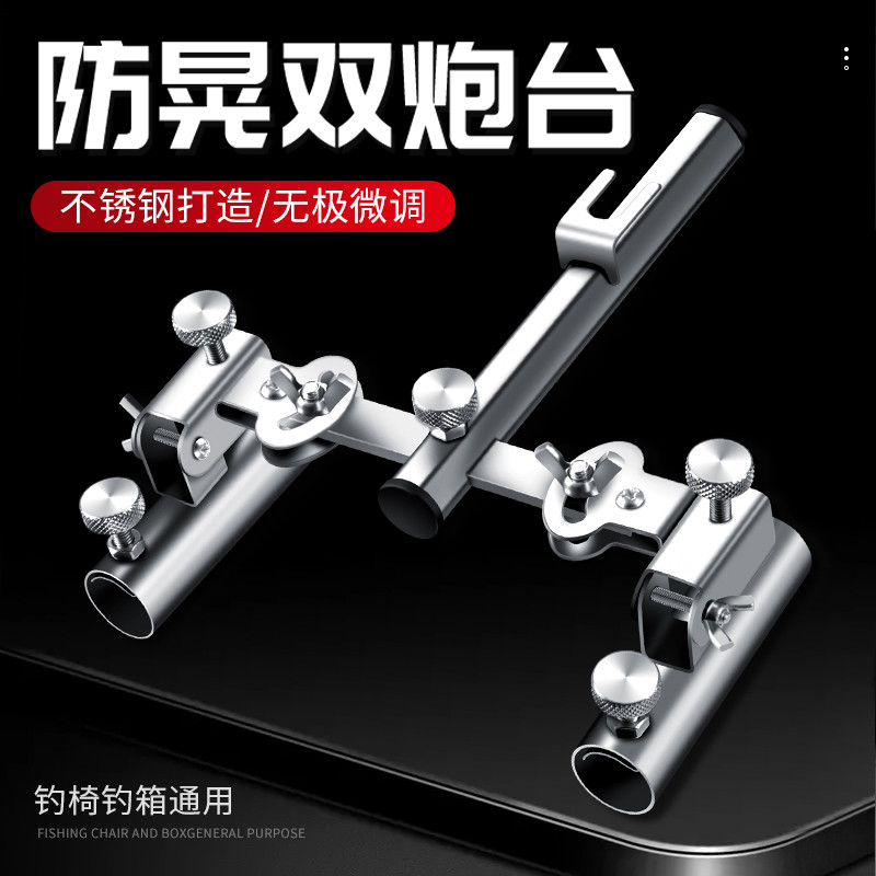 新款钓箱钓椅双炮台支架加厚万向双头双杆钓鱼双炮台座双竿架杆