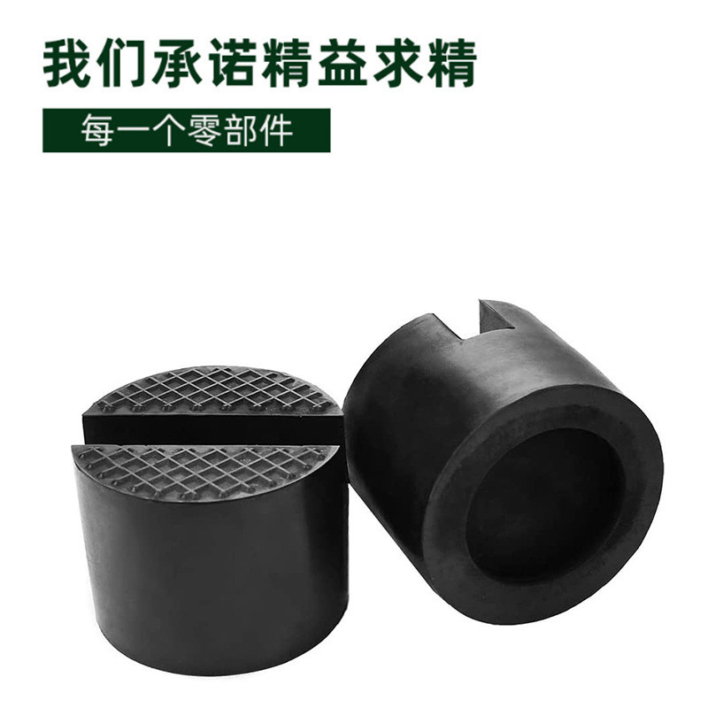 塔式汽车千斤顶橡胶块防滑支撑块托头保护垫汽车支架增高橡胶垫块