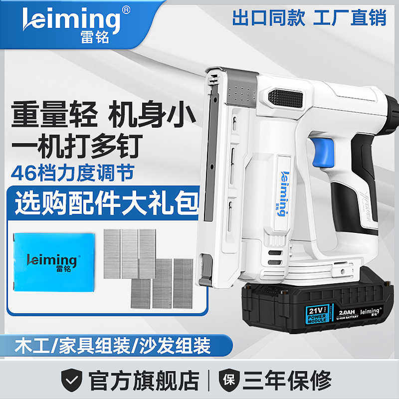 雷铭充电式ls760电动钉枪打钉枪射钉器直钉U钉两用锂电木工打