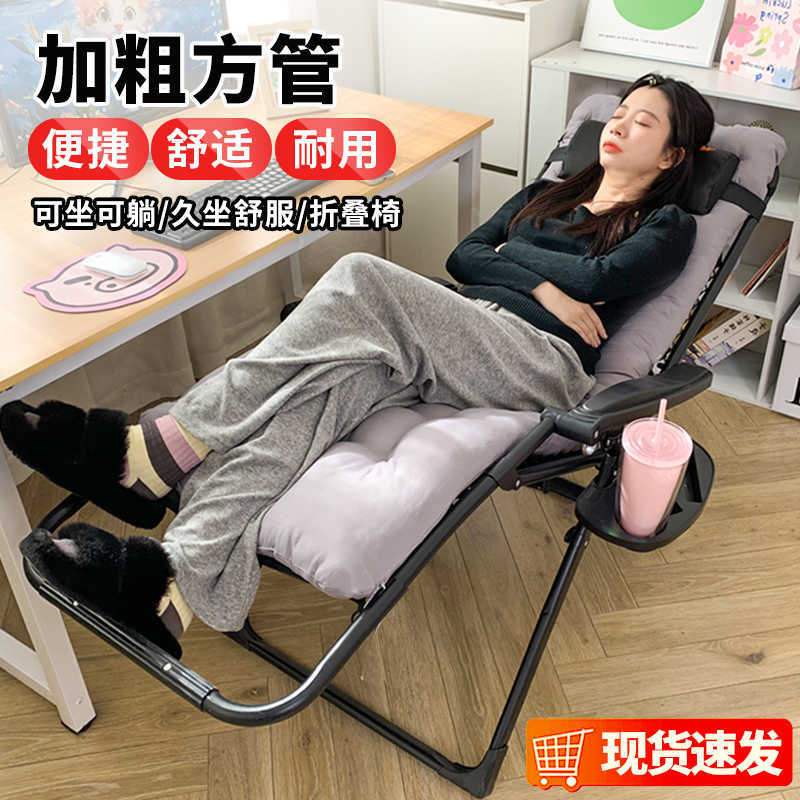 午憩宝躺椅折叠午休办公室午睡神器休闲阳台老人孕妇专用沙发椅子