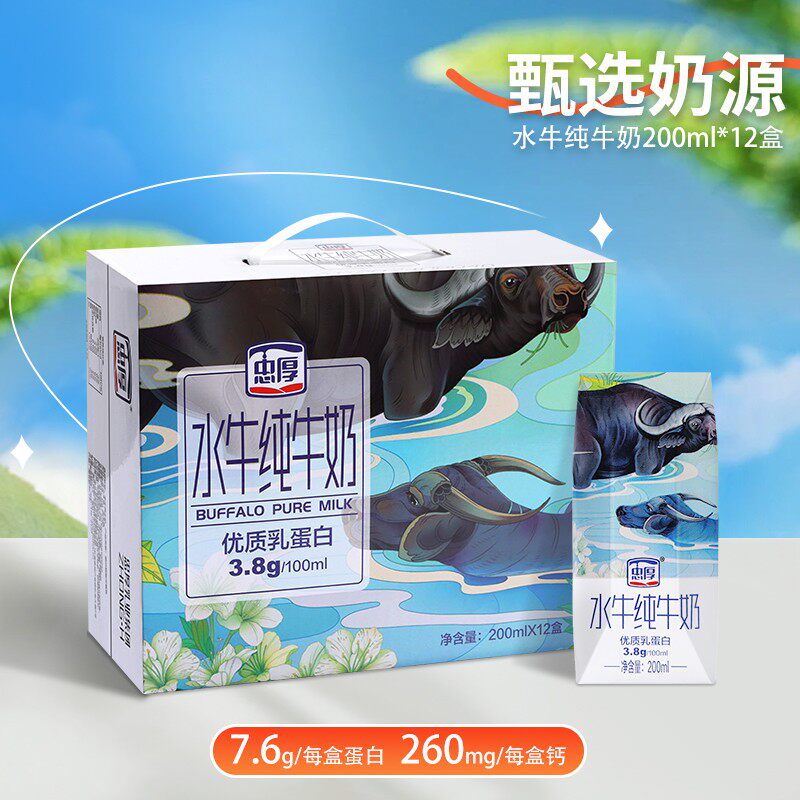 忠厚水牛奶4月产200ml*12瓶3.8蛋白130mg钙学生纯牛奶