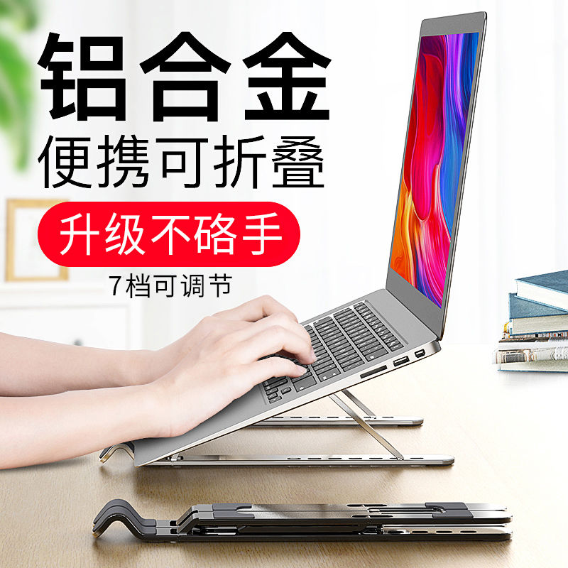 卡古驰笔记本电脑支架托架桌面增高便捷式铝合金散热器架子折叠桌