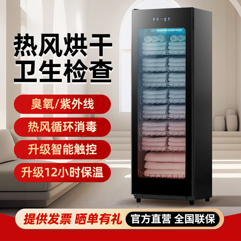 全智能毛巾消毒柜紫外线美容院理发店足浴用加热立式小型烘干