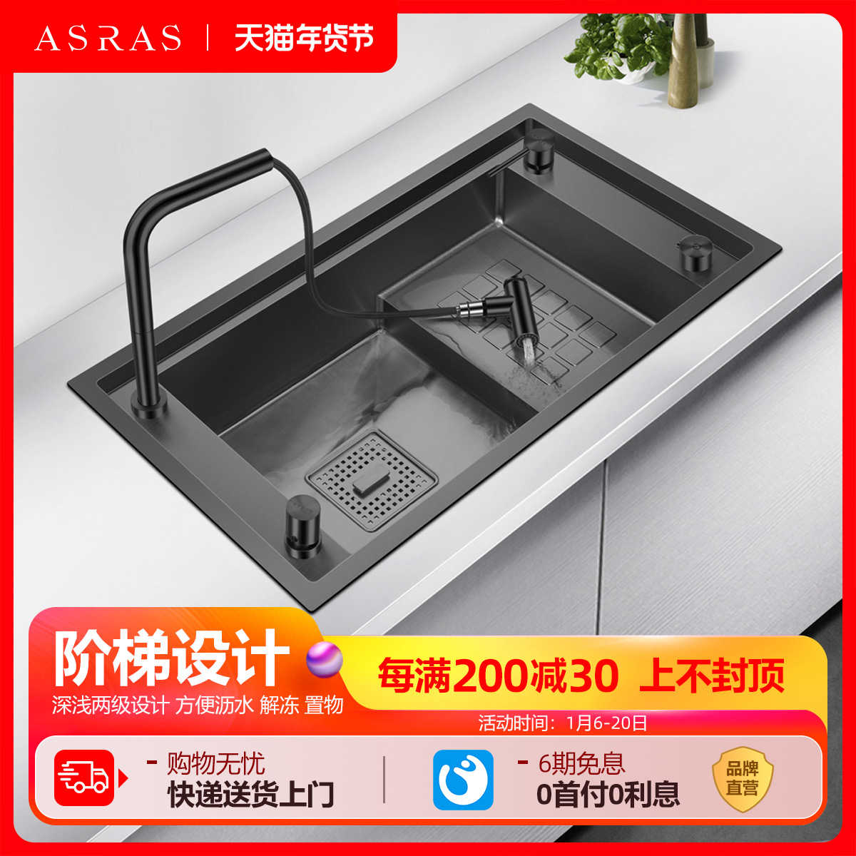 阿萨斯黑色纳米304不锈钢阶梯式手工水槽厨房洗菜盆洗碗池大单槽