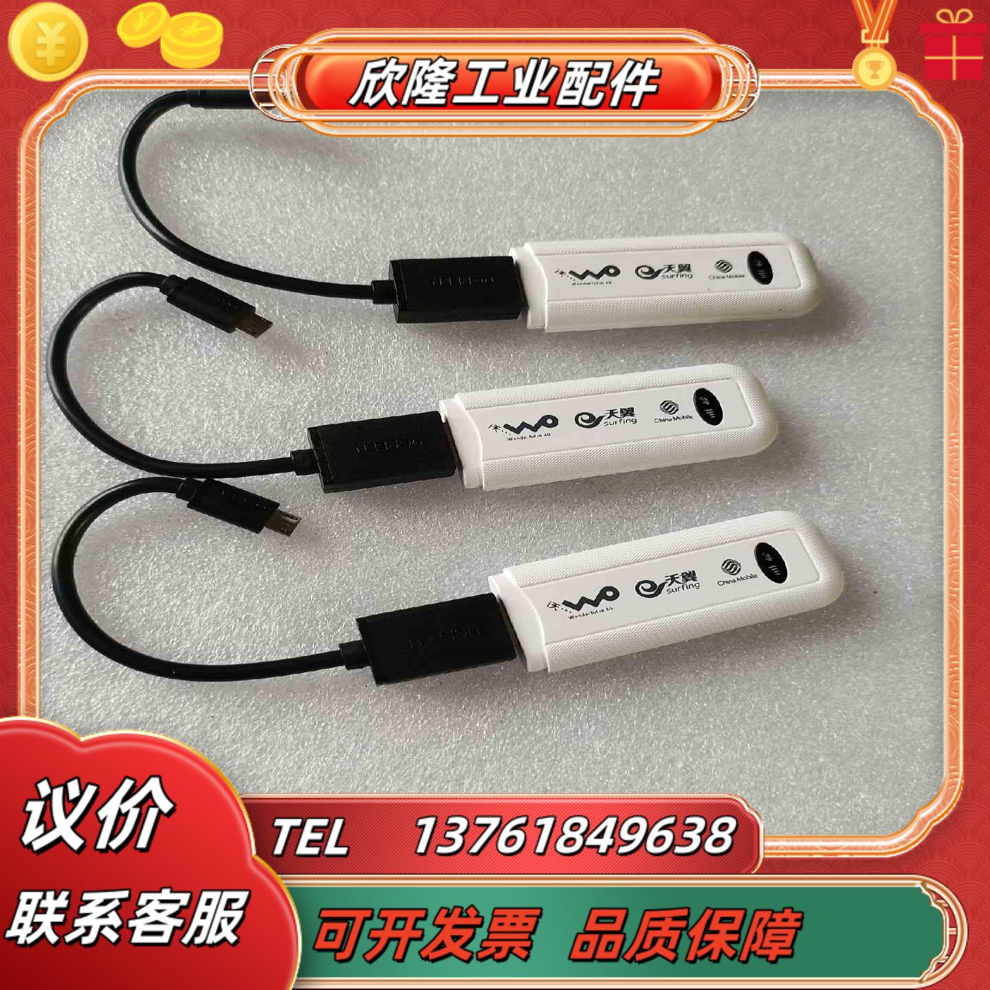 本腾4G无线数据终端功能完好插卡既可用实图现货三只带数