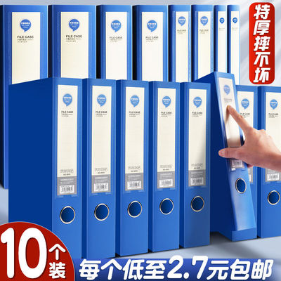 加厚档案盒A4文件盒蓝色资料盒文档盒合同文件夹收纳盒子会计凭证