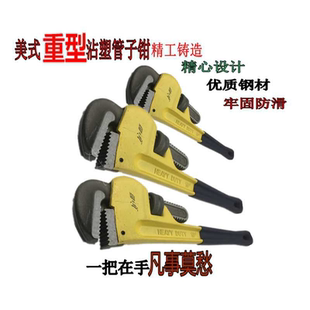 管子钳管钳扳手美式 重型管钳扳手家用管子钳水管维修工具 包邮