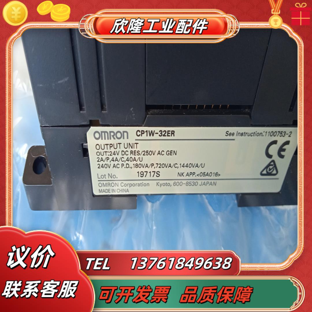 plc  cp1w-32er件成色非常新充新