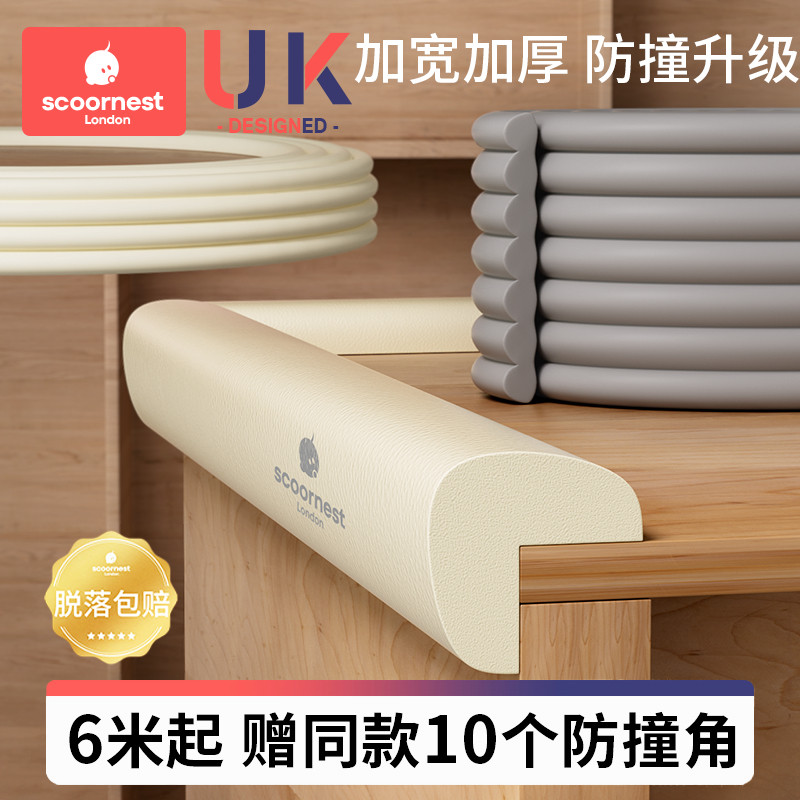 宝宝儿童防磕碰保护条护角婴儿环保无毒墙桌角墙贴包边软包防撞条