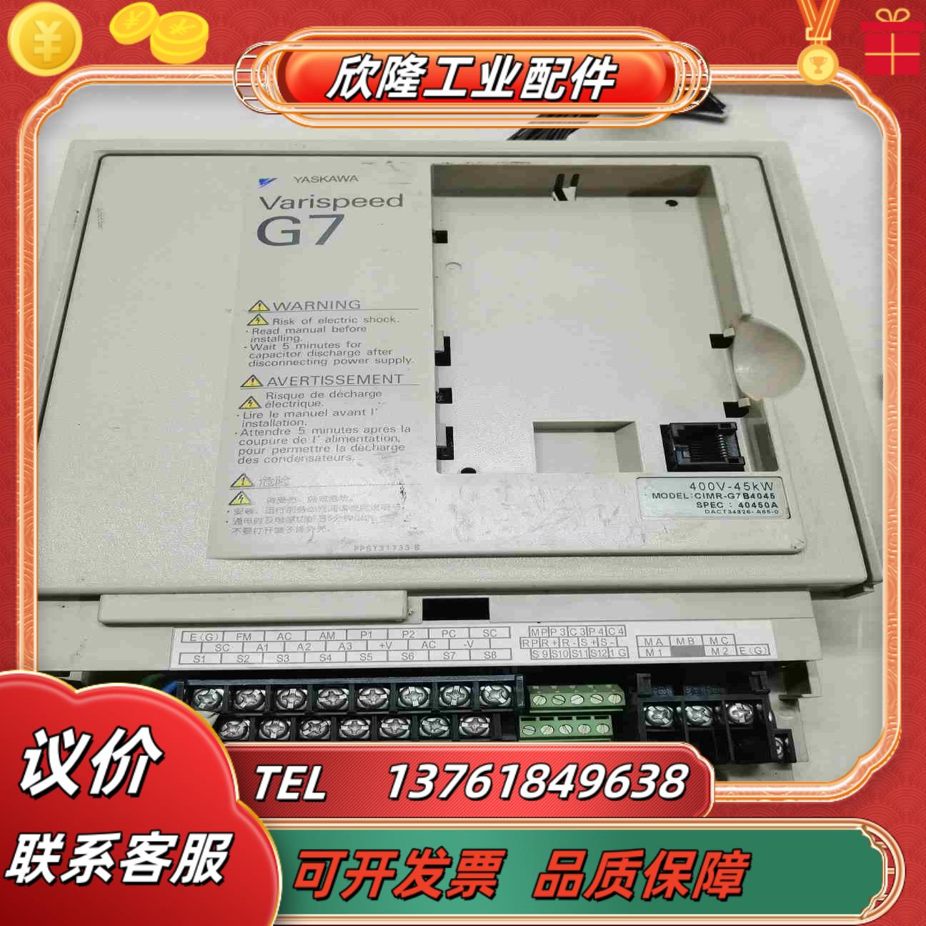 安川G7系列变频器面板控制板  400V-45KW议价