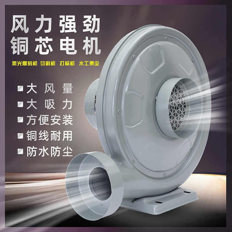 中压风机吸灰木工吸抽尘气烟激光雕刻机离心式鼓风机380V220V强力
