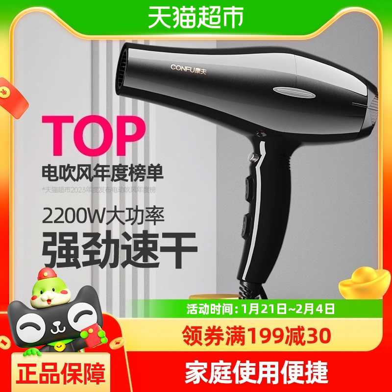 康夫电吹风机家用大风力速干发型师专用恒温护发大功率发廊吹风筒