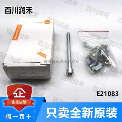 ifm德国易福门E21083 E21084 E21087光电传感器安装组全新正~议