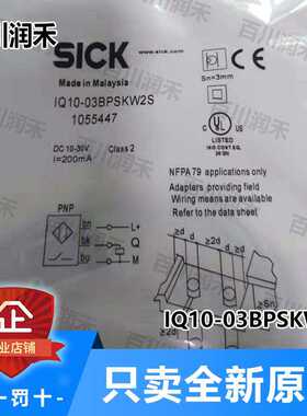 sick德国西克IQ10-03BPSKW2S接近开关电感式1055447全新正询价~