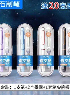 点石时空舱钢笔DS-7154小学生三年级F尖0.5mm钢笔黑蓝色可替换墨