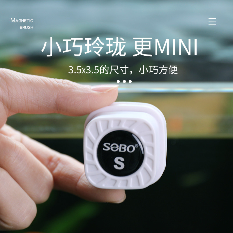 松宝鱼缸迷你磁力刷鱼缸刷小型玻璃擦双面清理清洗刮藻刀清洁除藻