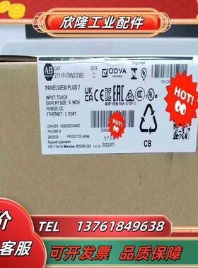 #罗克韦尔 2711P-T9W22D8S现货1个议价