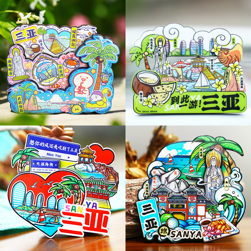 三亚冰箱贴磁贴旅游纪念文创礼三亚旅行礼物吸铁石磁性装饰贴