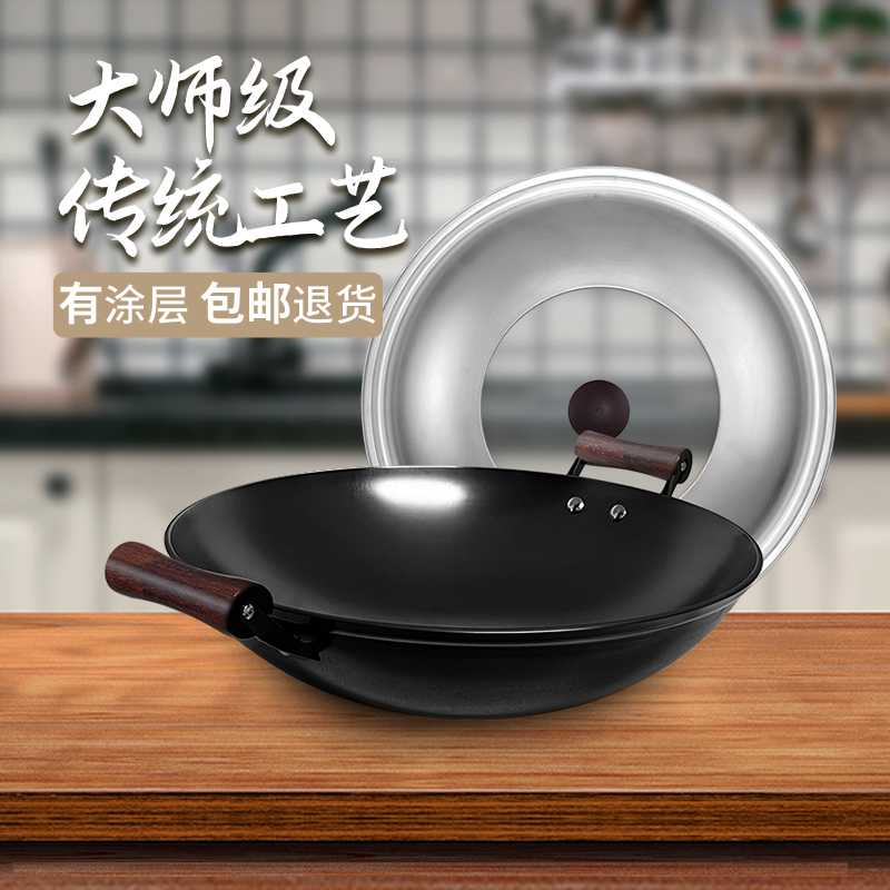 铸味铸铁锅真涂层炒菜锅少油烟燃气灶不粘锅家用炒锅双耳铁锅