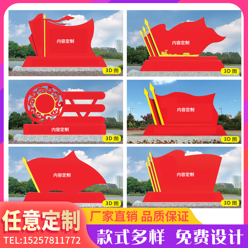 社会主义核心价值观党建标牌户外宣传栏铁艺烤漆大型宣传牌广告牌