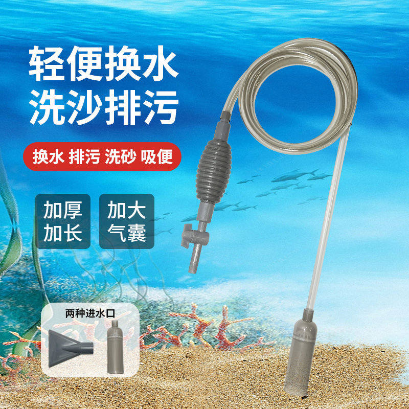 鱼缸换水器吸水器吸水管养鱼洗砂器吸便器虹吸水族清洗抽水器