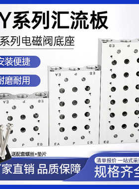 莱泽气路汇流板SY5120电磁阀底座5Y5-20连接安集装2位垫片盲板3位