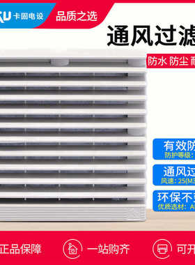 卡固通风过滤网FU9803A 工业散热风扇KA1725棉滤芯百叶窗防尘网罩