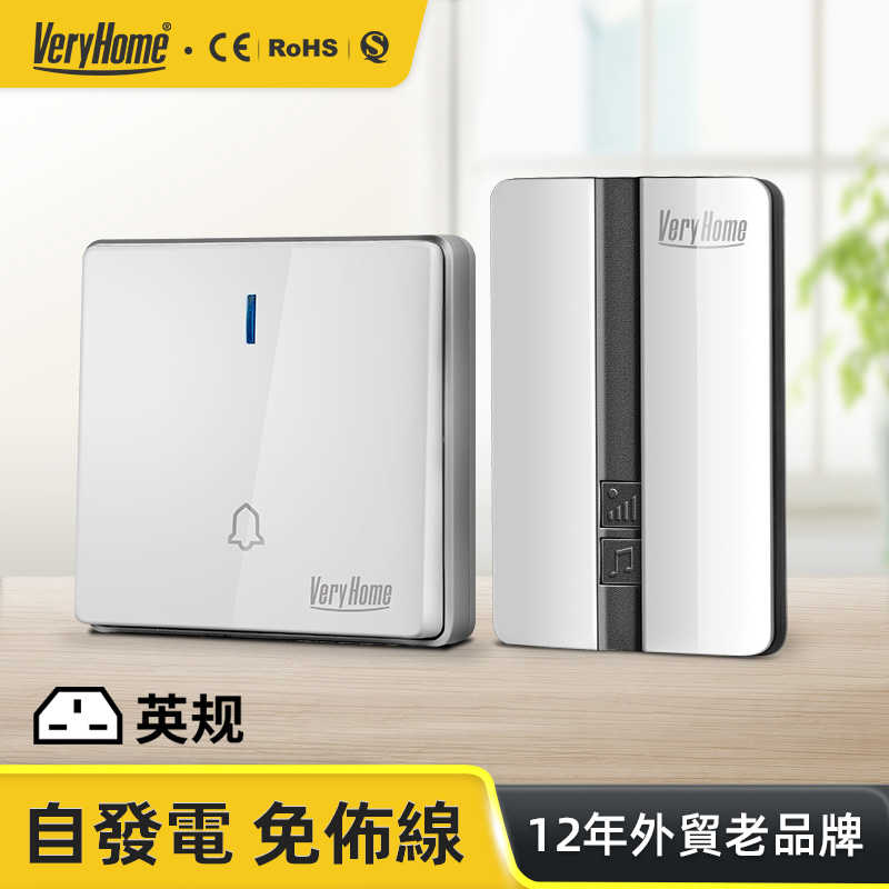 英规线门铃大板86型自发电按钮家用防水智能线门钟香港英式UK