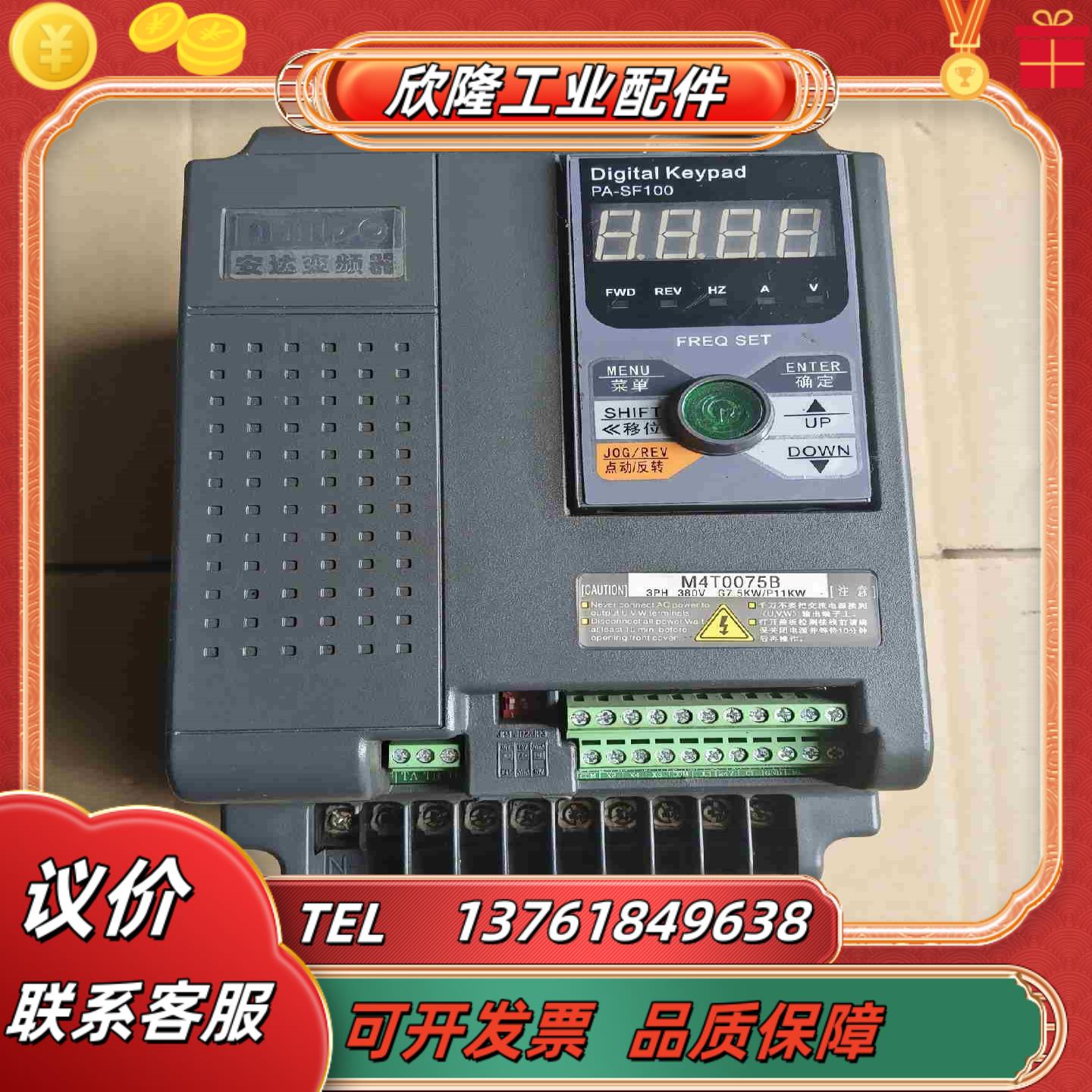 安达变频器   75千瓦   380V   M4T0075议价
