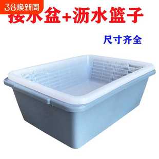 塑料盒白色盆加厚蔬菜篮子长方形收纳漏筐沥水框食级漏水加密