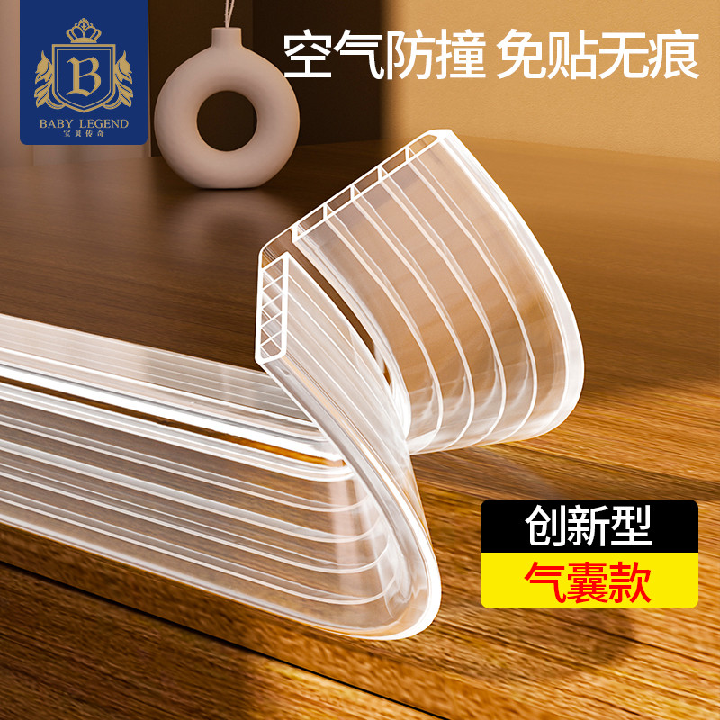 透明防撞条儿童环保毒婴儿桌角防磕碰软包保护条窗台隐形护角贴