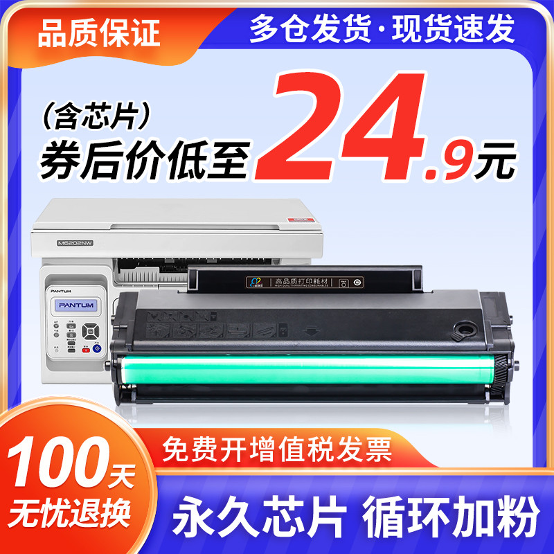 适用奔图m6202nw硒鼓p2206nw墨粉盒PD213硒鼓M6202w青春版易加粉p