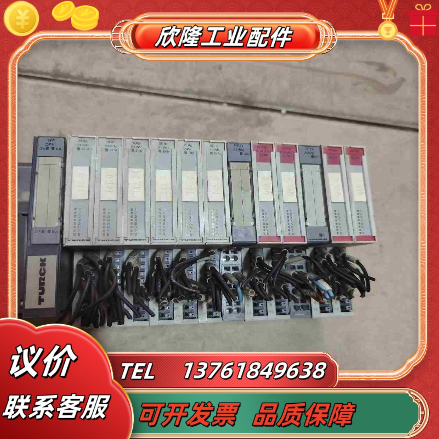 图尔克DPV1  8DI   6个8DO   4议价