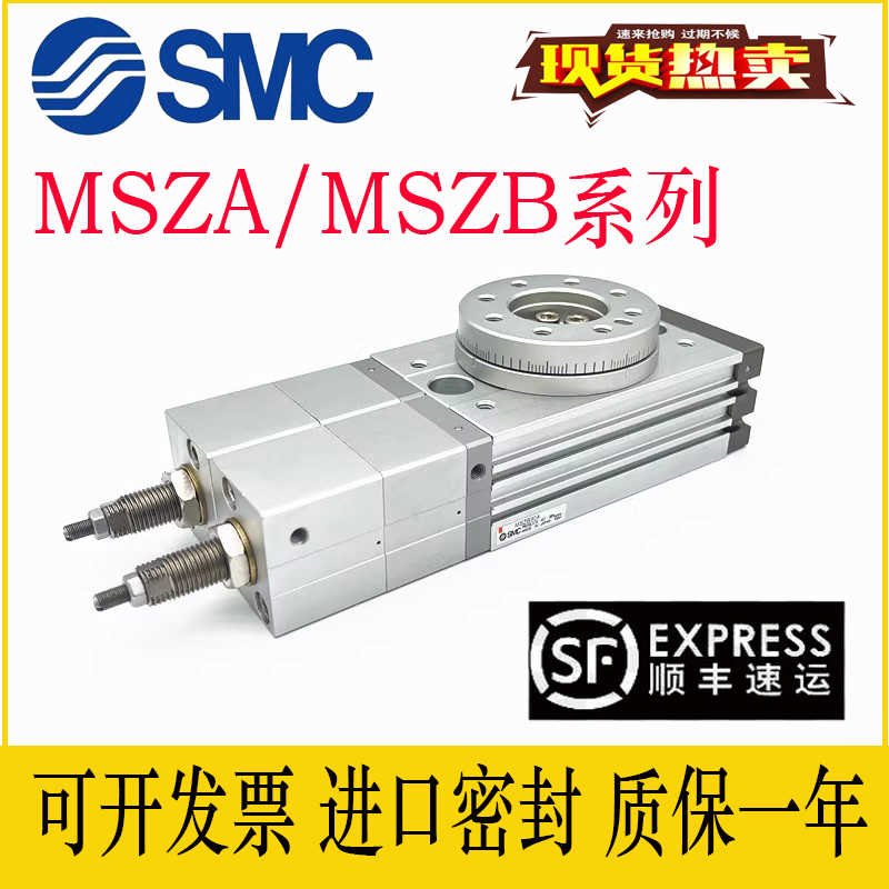 SMC气动高精度三位置旋转回转摆动气缸MSZB/MSZA-10A-20A-30A-50A