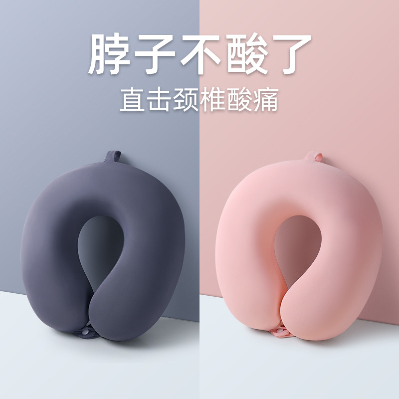u型枕脖子靠枕护颈枕颈托旅行飞机枕午睡儿童坐车睡觉神器u形头枕