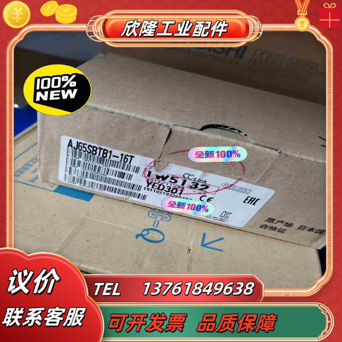 AJ65SBTB1-16T远程CC-Link模块全新原装议价