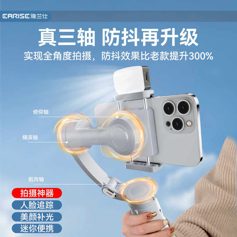 手机云台稳定器拍摄防抖手持自拍杆人脸跟踪跟拍神器360度旋转vlo