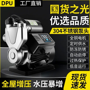 智能全自动静音增压泵家用220V自来水热水器不锈钢自动加压自吸泵