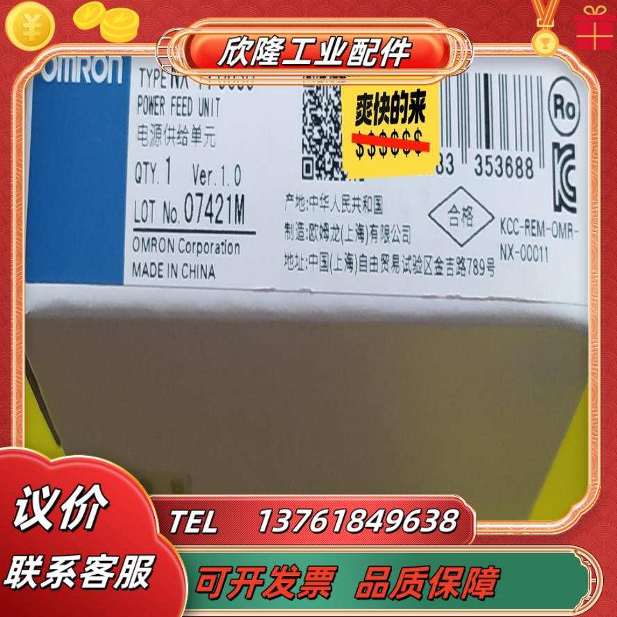 NX-PF0630电源供给单原装正品现货8个