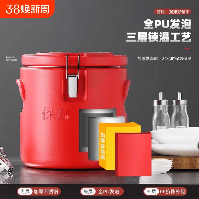保温桶用摆摊大容量饭店食堂米饭粥桶保温箱出摊冰粉桶豆浆老式