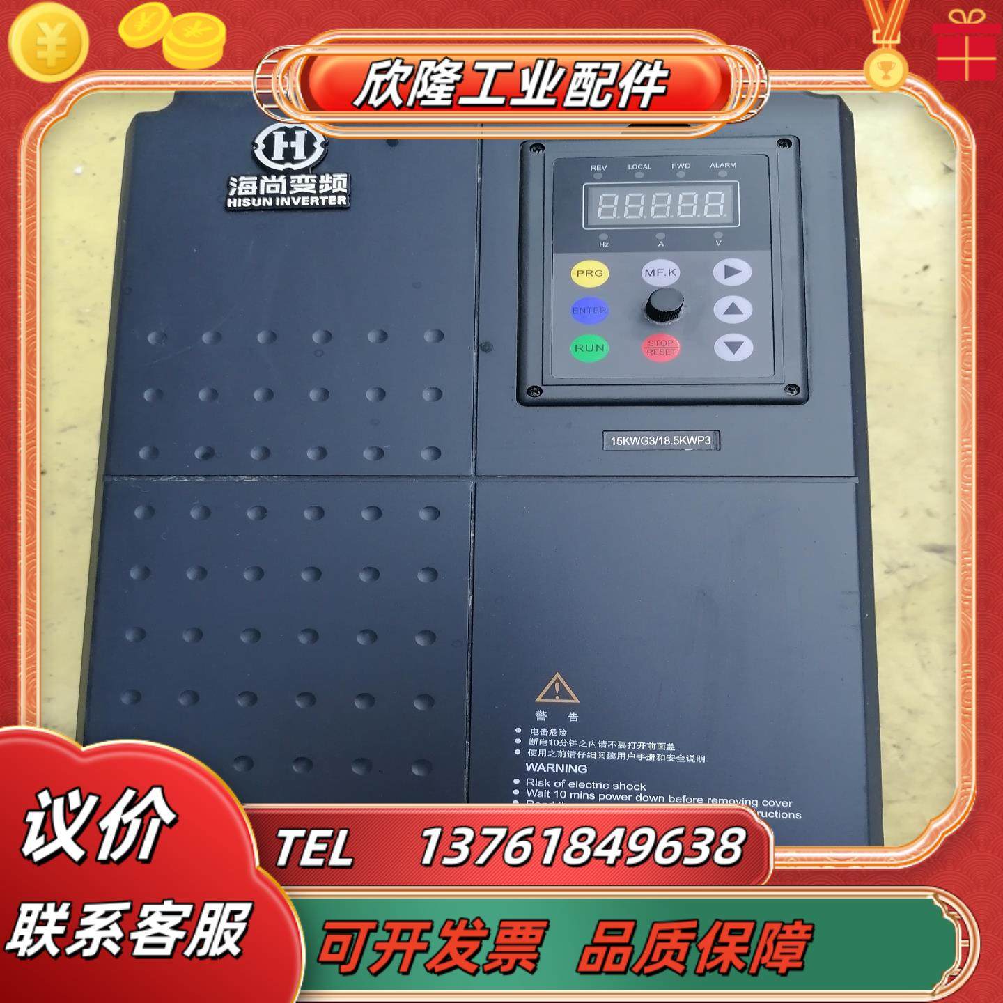 海尚变频器  H700-15G3185P3  15,3C数码配件,隔离器/耦合器,淘宝优惠券,粉丝福利购,淘宝优惠卷