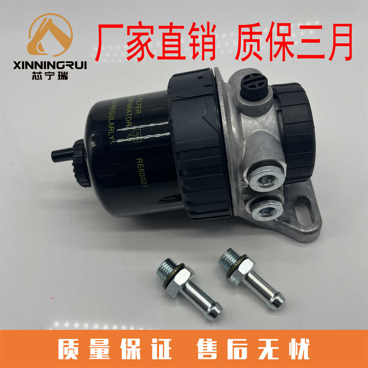 约翰迪尔强鹿RE60021滤芯油水分离器农用机械发电机组柴油格总成