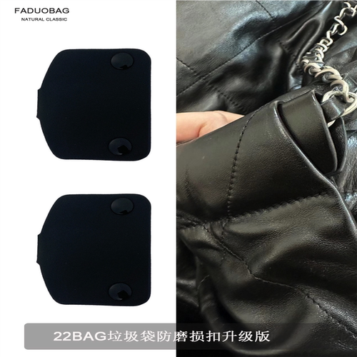 法朵 适用小香22bag防磨损片包包保护片减压肩垫超轻杜邦纸内胆包