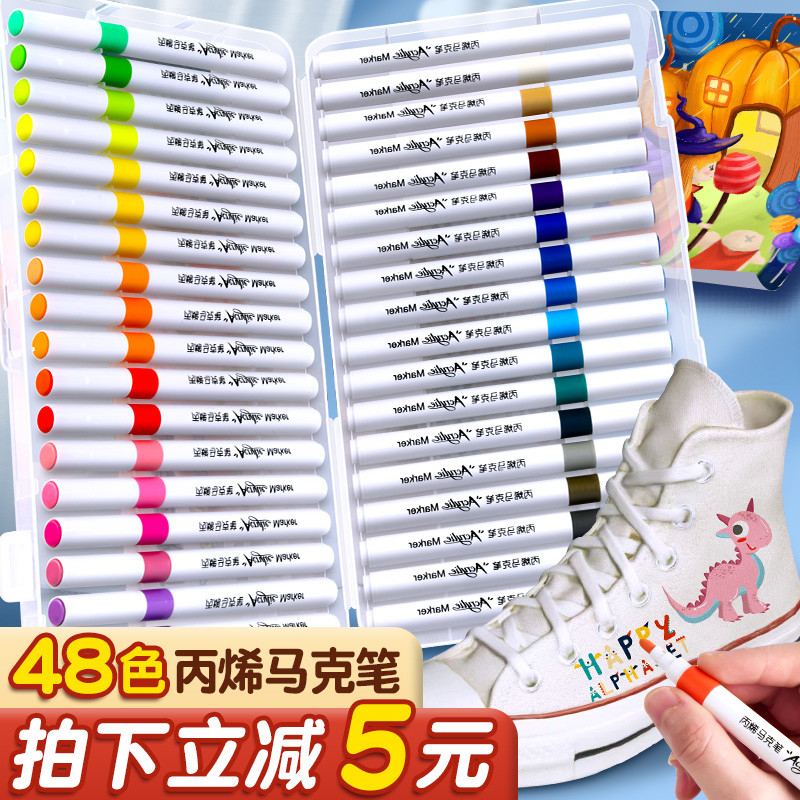 48色丙烯马克笔儿童套装防水手绘DIY软头细不透色丙烯颜料美术学