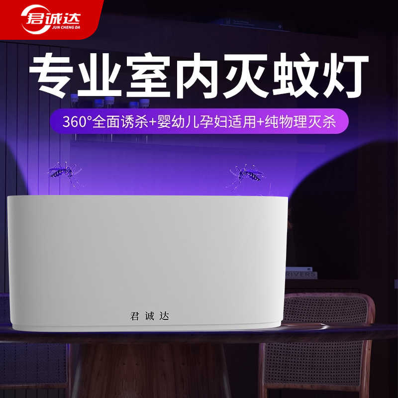灭蚊灯餐厅饭店用粘捕式灭蝇灯用铺苍蝇捕捉神器诱蚊蝇诱灭器