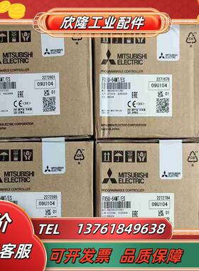 FX5U-64MTES全新原装正品议价